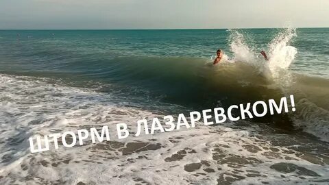 Скиньте море