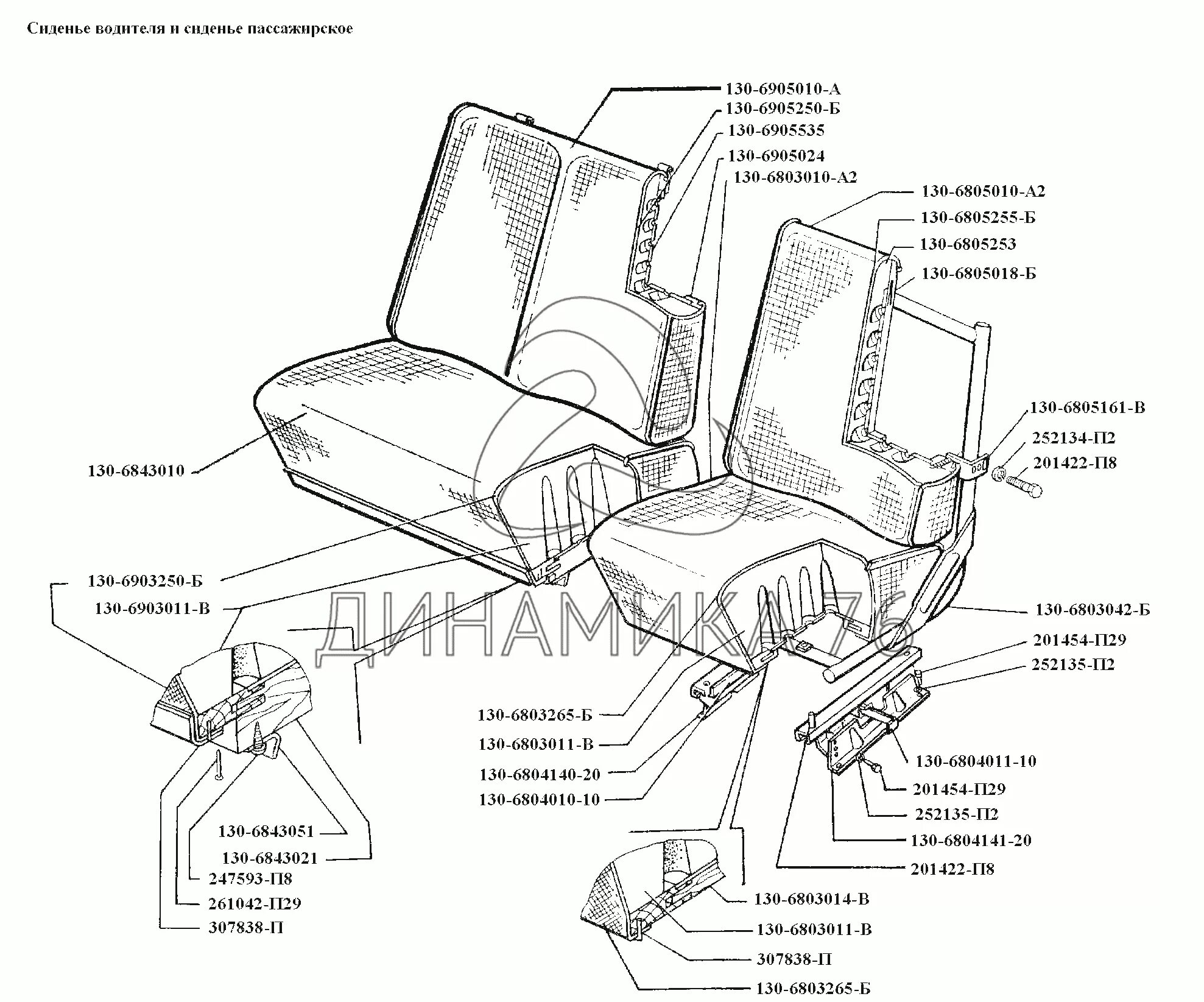 Сиденье водительское ЗИЛ 130. Пассажирское сиденье ЗИЛ 130. Водительское сиденье ЗИЛ 4331. Пассажирское сиденье ЗИЛ бычок.