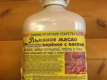 Льняное масло вареное с воском