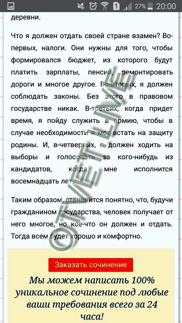 Сочинение на тему быть гражданином. Я гражданин рф сочинение. сочинение на тему яградланин россии. сочинение на тему я гражданин. сочинение на тему я гражданин рф.