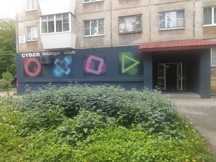 Интернет клубы екатеринбург