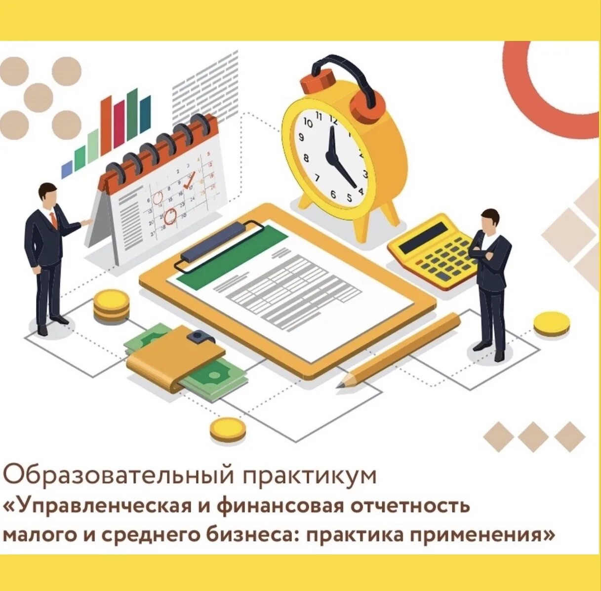 мероприятия для индивидуальных предпринимателей