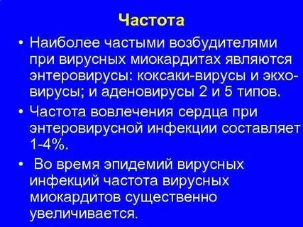 Наиболее частым возбудителем