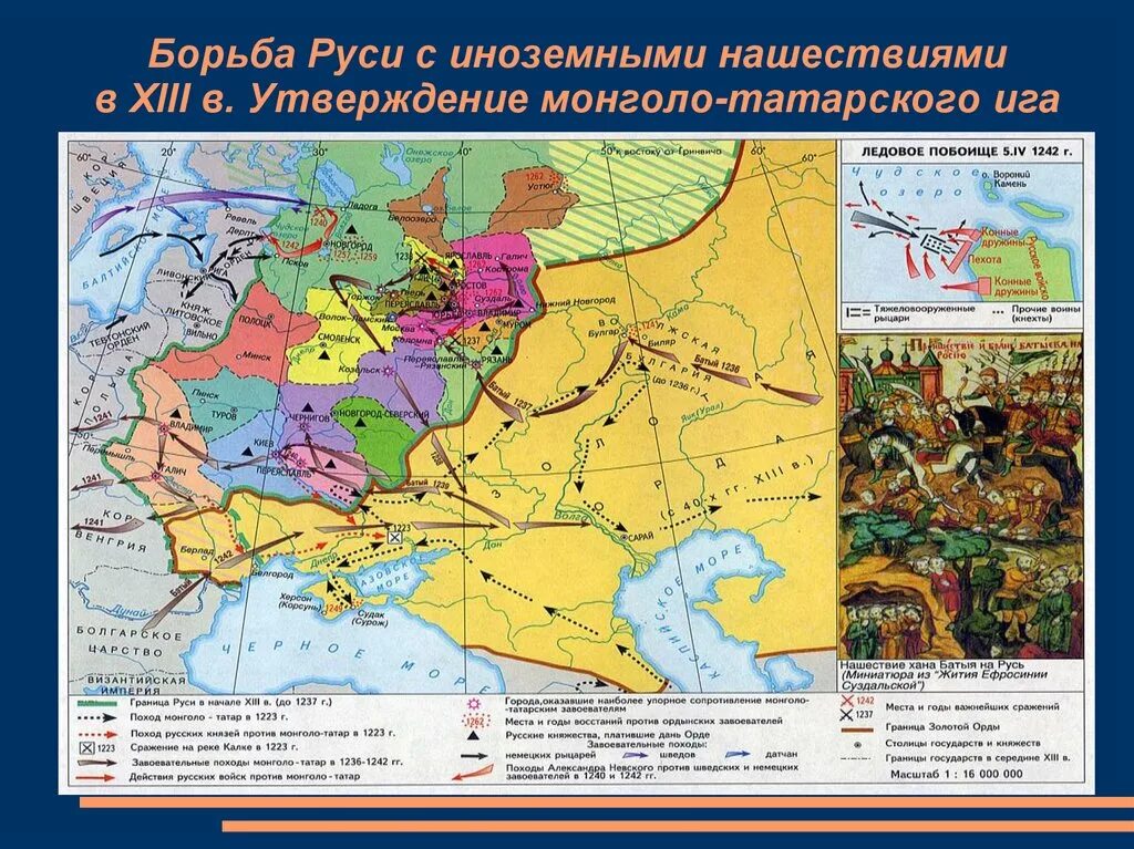 Города наиболее удаленные от орды. Карта Руси в период монголо татарского Ига. Борьба с иноземными захватчиками в 13 веке карта. Монголо-татарское иго на Руси карта. Карта древней Руси татаро монгольское Нашествие.