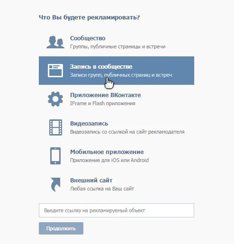 Как продвигать вконтакте