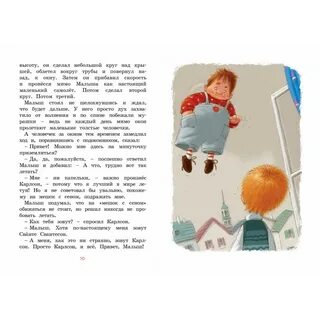 Краткое содержание карлсон который живет
