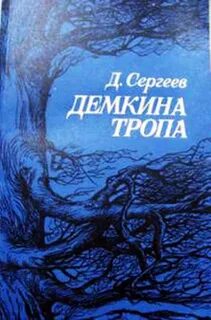 Читать книгу д