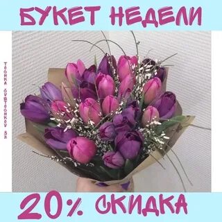 Ем букет