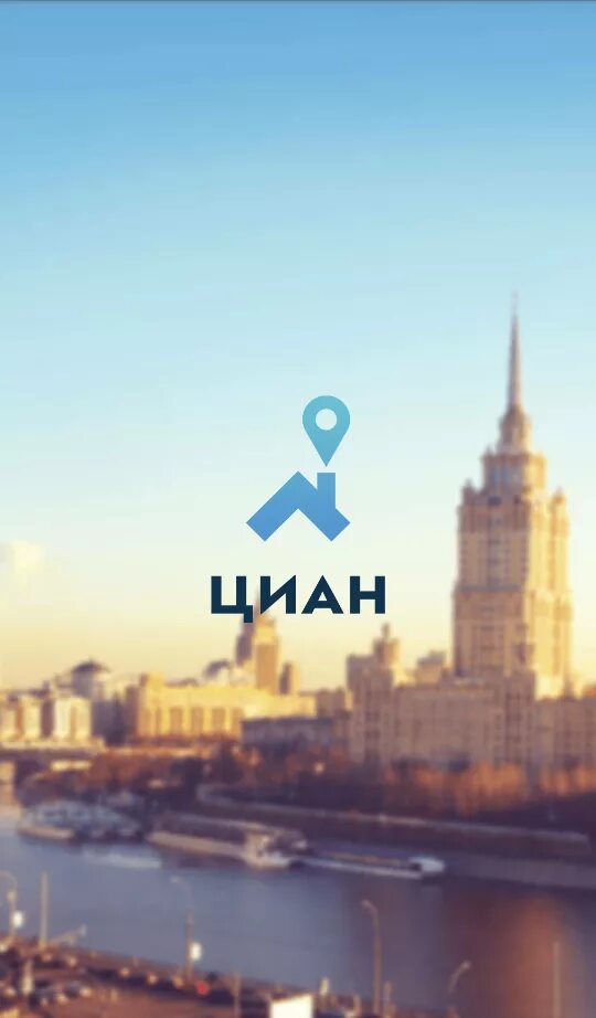 Циант. Ц. ЦИАН агентство недвижимости. ЦИАН лого. Циан ру санкт