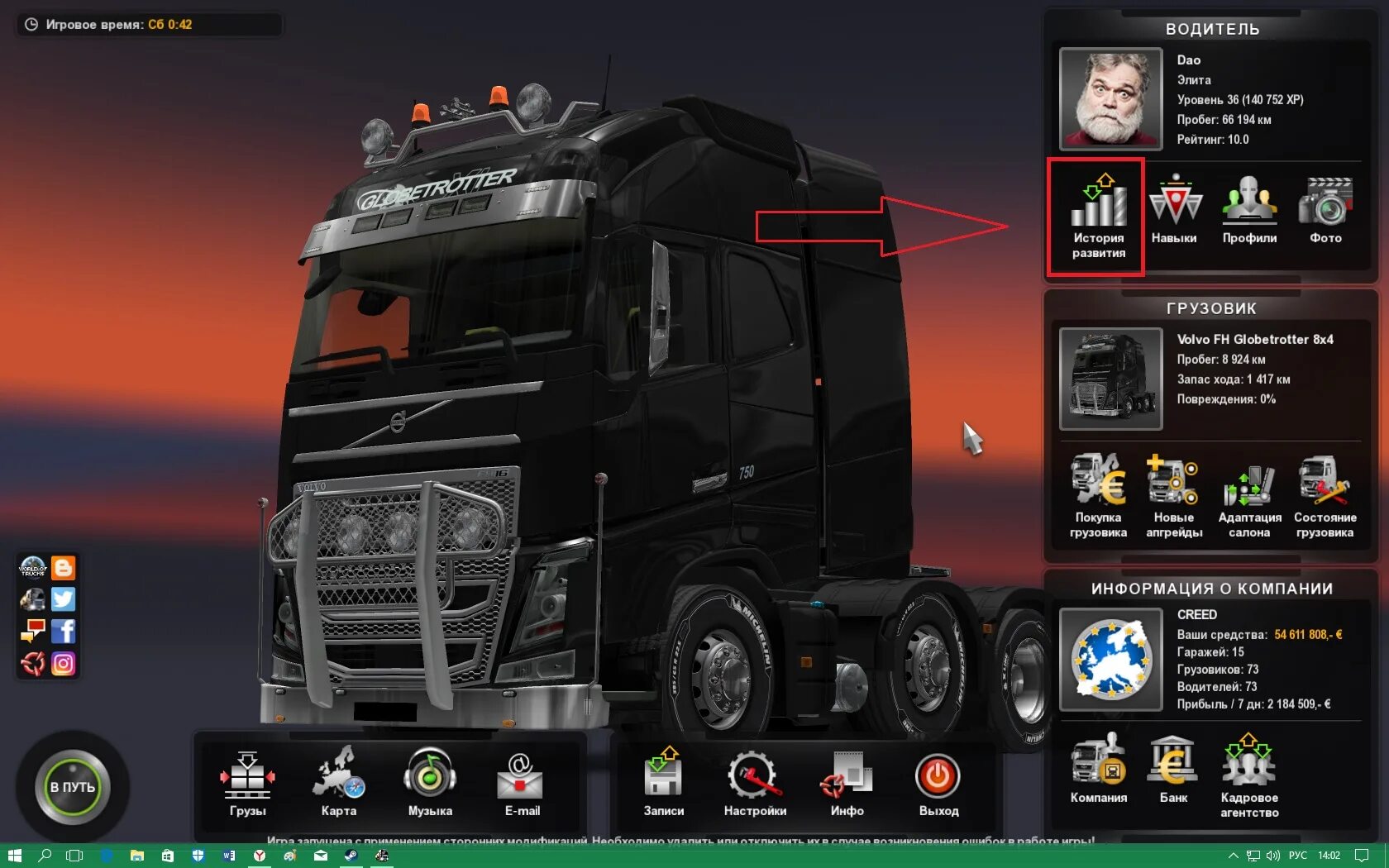 Ets 2 трейнер. Кадровые агентства евро трак симулятор 2. ETS 2 трейнер 1.47. 1.44.1.7S трейнер для ETS 2. Евро Truck Simulator 2 трейнер.