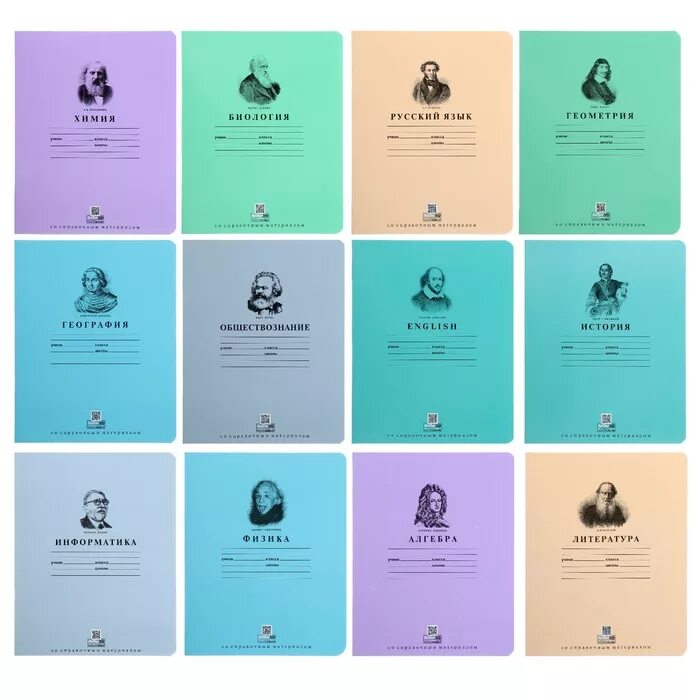 Обложка для тетради. Тетрадь белая обложка. Тетради школьные предметные. Обложки дневников для школы. Набор школьных тетрадей по предметам.