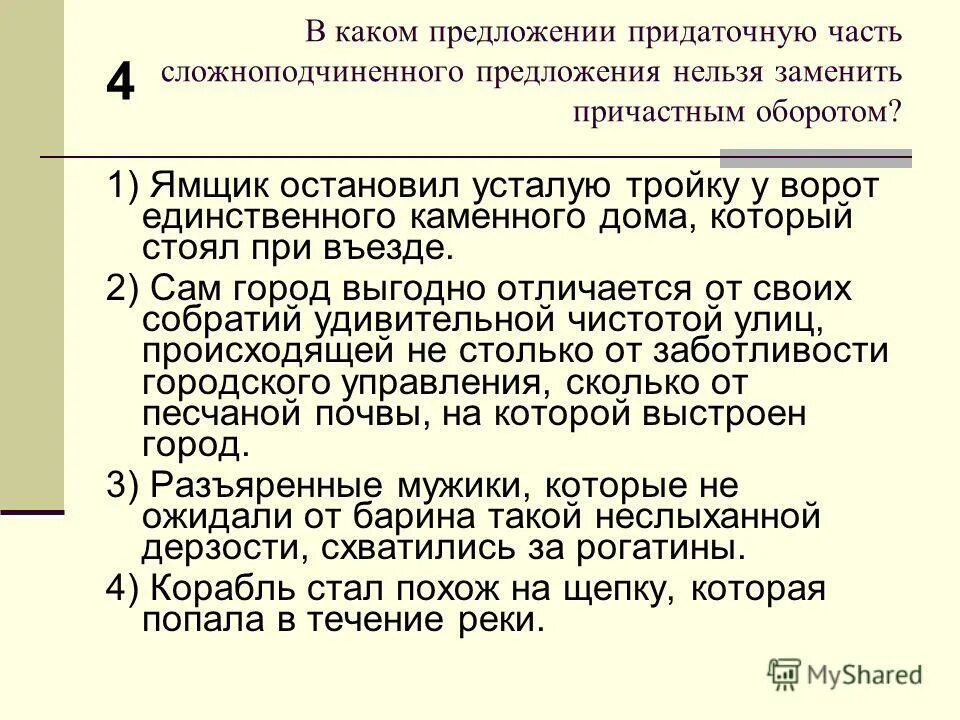 Кибитка зимняя. Ямщик 18 век. Сибирский тракт тройка ямщик гравюра. Ямщик остановил усталую тройку у ворот дома. Николай самокиш тройка.