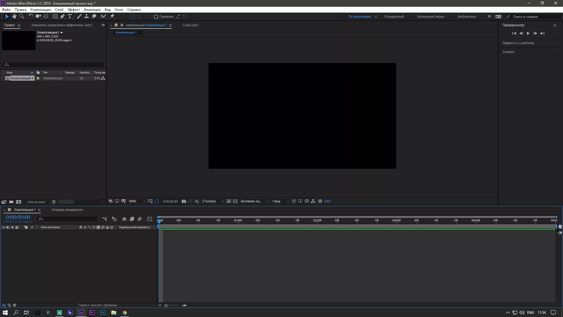 Console after effects. Интерфейс адобе афтер эффект. адоб афтер эффектс интерфейс. интерфейс программы after effects. after effects 2025 интерфейс.