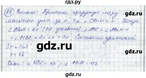 Задача 66 геометрия 7 класс