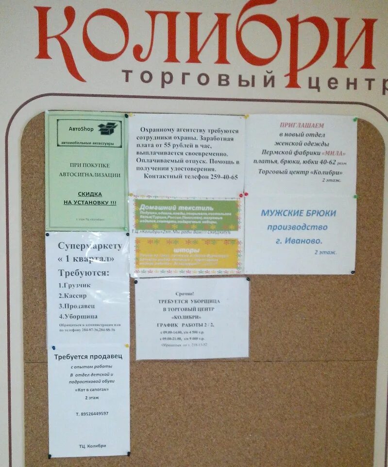 вакансии пермь гайва. почта россии писарева 7 пермь. свежие вакансии гайва пермь. стадион кабельщик пермь. требуется мастер участка.