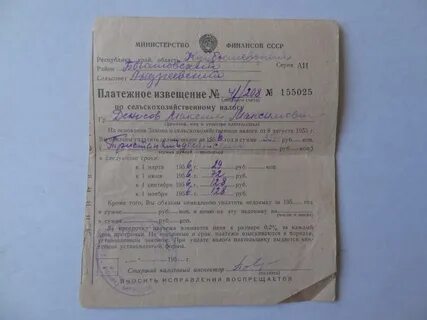Аукцион извещение