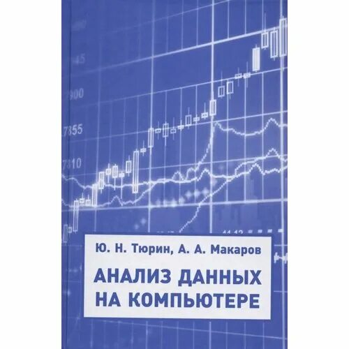 А статистика и теория вероятности. Ященко теория вероятностей и статистика. Математическая вертикаль теория вероятностей и статистика 7 9 классы. Теория вероятности и статистика 7-9 класс ященко. Теория вероятности и статистика учебник.