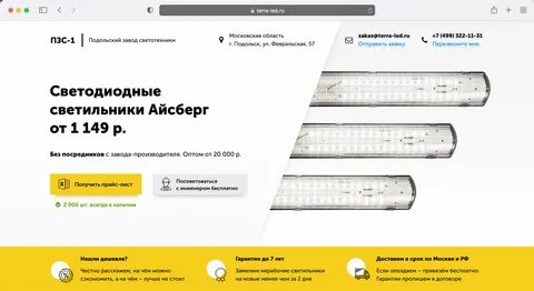 Сайт вместо