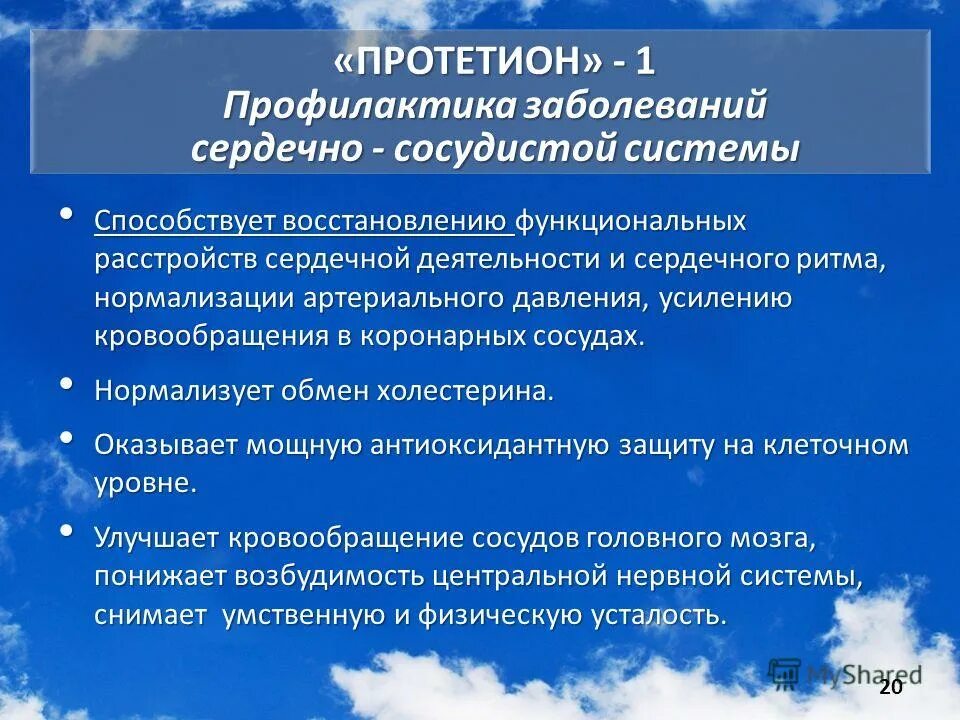 Нормализация работы сердца. Функциональные расстройства ссс. Сердечно-сосудистый таблетки. Нормализация работы сердца. Кардиоактив таб.