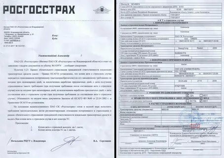 Штраф за возмещение вреда дорогам федерального значения