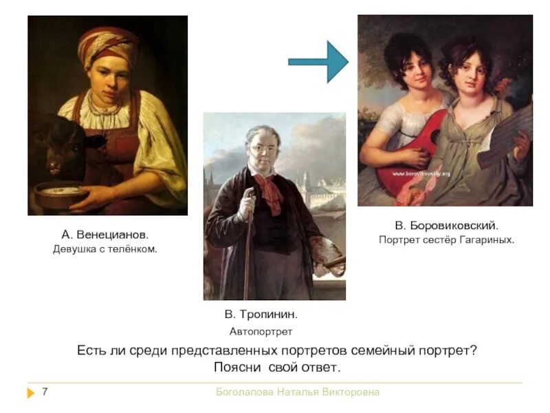 Среди представленных