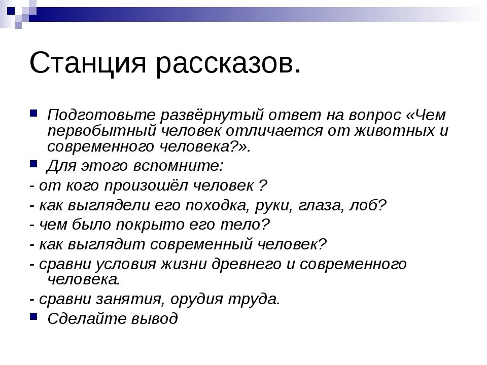 Разверни вопрос. Развернутый ответ. Что такое развёрнутый ответ. Развернутые вопросы. Развёрнутый ответ на вопрос.