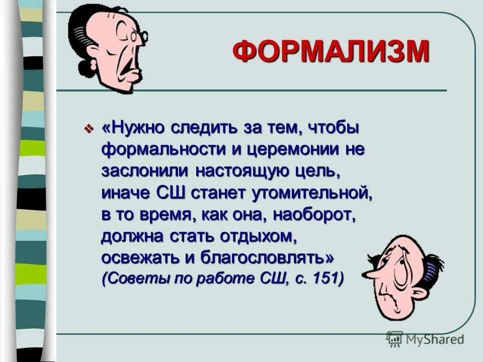 наоборот нужно. основы психологии и этики водителя. план железная дорога некрасов. наоборот нужно. наоборот нужно.