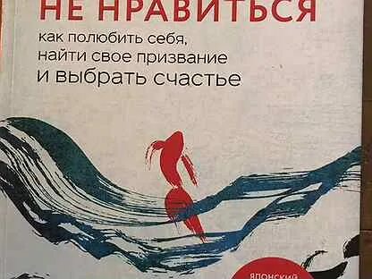 Смелость не нравится