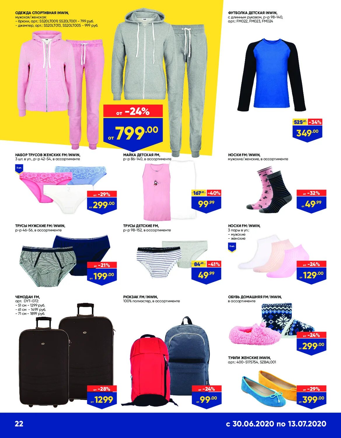 Одежда в ленте женская каталог. Лента детская одежда. Лента гипермаркет одежда. Лента магазин. Магазин одежды в ленте.