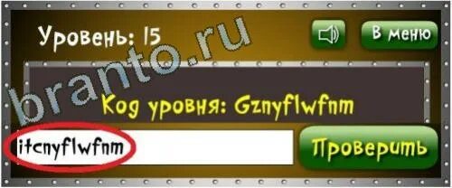 25 уровней уровень 12. Логика 25 уровень. игра логикум ответы 39 уровень. коды на уровни в геймитридаш. как решить уровень в игре логика 32 уровень.