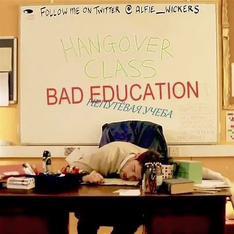 Bad ed