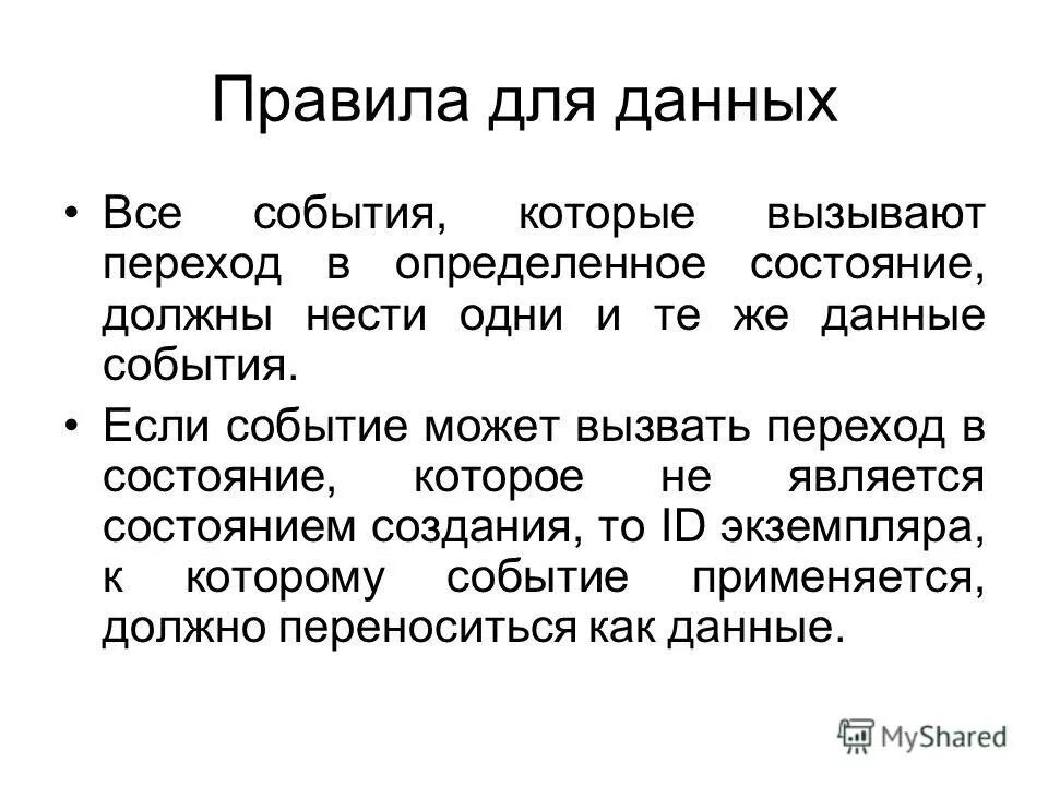 В каком состоянии должен. Мужчина должен видеть женщину в пяти состояниях. В каком состоянии вещество принимает форму сосуда. Основные проблемы бренда. В каком состоянии вещество сохраняет свой объем.