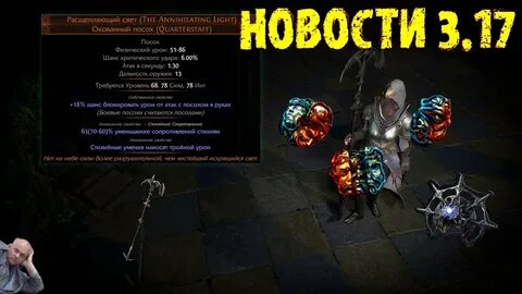 Atlas poe 3.23