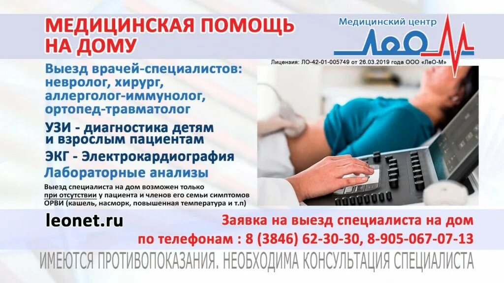 Вызвать врача хирурга на дом. Вызвать травматолога на дом. выезд врача травматолога на дом. травматолог вызов на дом. выезд невролога на дом.
