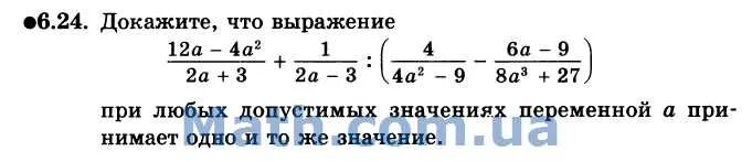 Докажите что выражение 8. Докажите что выражение 8