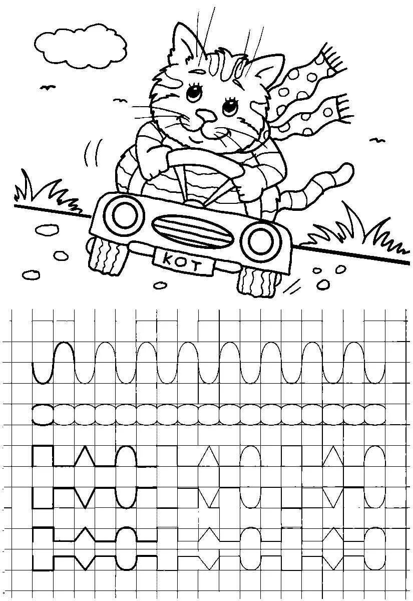 Пропись раскраска для дошкольников. Раскраски прописи для детей. Прописи для дошкольников 6 лет. Прописи для дошкольников 6-7 лет.