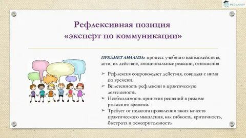 Признаки свидетельствующие о наличии профессиональной рефлексивности