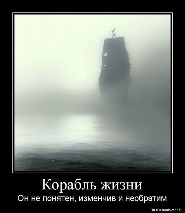 Корабли со словами. Корабль жизни. Цитаты про корабль. Афоризмы про корабли. Цитаты про море и корабли.