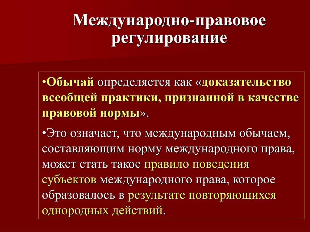 Международная правовая жизнь