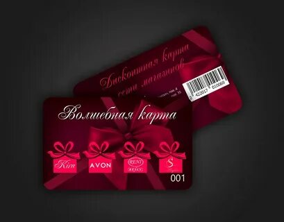 Карту sale