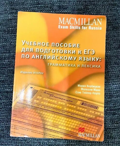 Macmillan егэ лексика грамматика