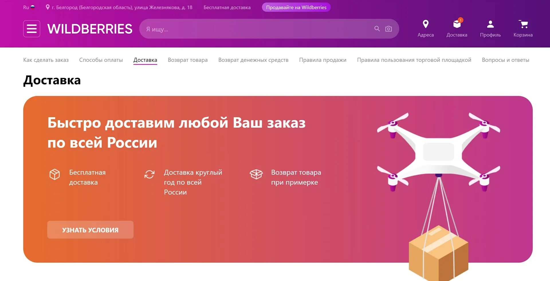 Вайлдберриз. Wildberries интернет магазин. Wildberries товары. Что заказать на вайлдберриз. Валберис пермь сайт