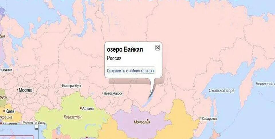 Найти озеро байкал на карте. Карта озеро Байкал на карте России. Озеро Байкал на карте России. Карта России Байкал на карте.