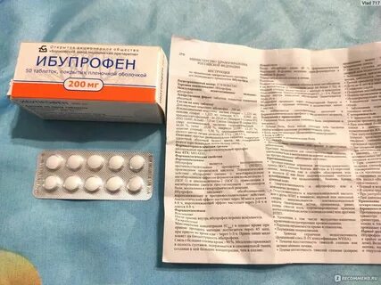 Можно ли пить от головной боли ибупрофен