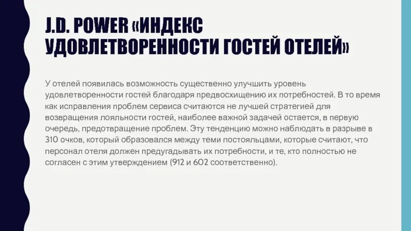 Интенсивный курс. Конфликт в ресторане. Уровень гости. Уровень гости. Встреча гостей в отеле.