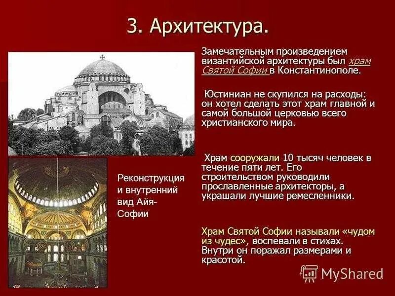 Достижения византии