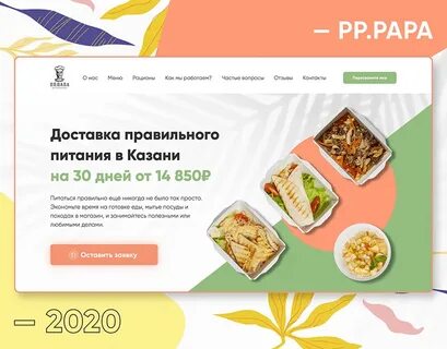Заказа продуктов ярославль