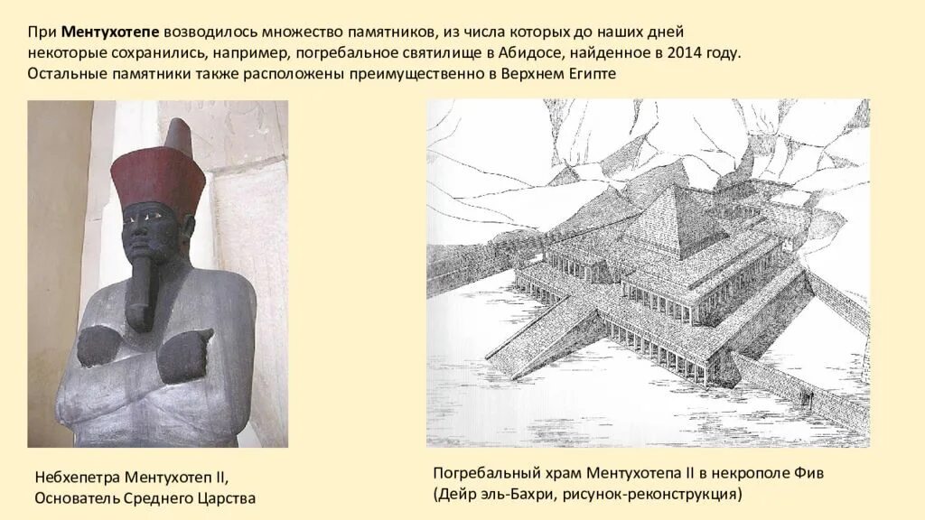 Среднее царство века