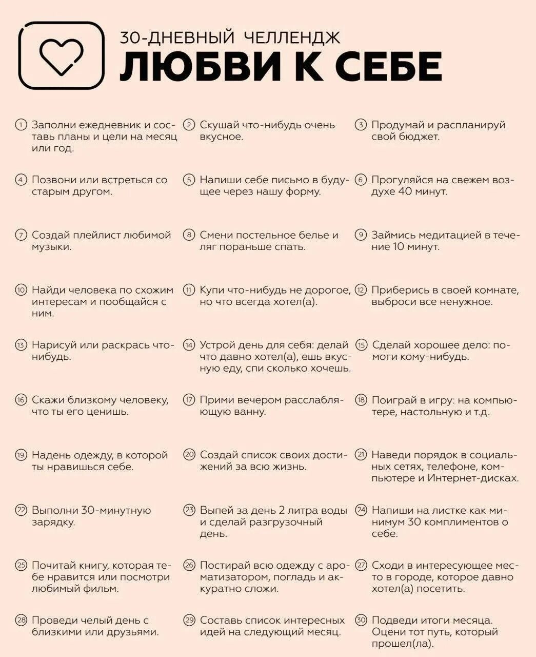 Что делать каждую неделю. Чтонужноделоть каждый день. Красивый чек лист. Правильно планирование дня. Список дел.