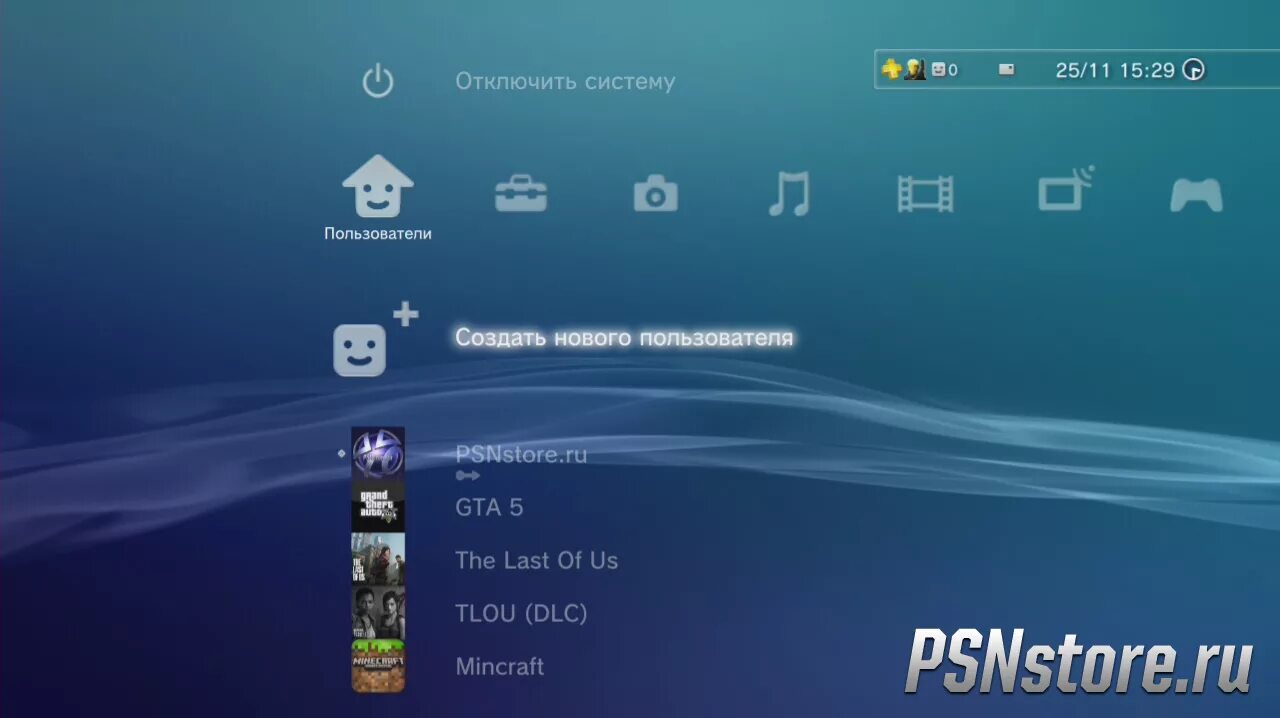 Как удалить аккаунт пс. Ps3 аккаунт. Аккаунт ПС 3. Аккаунты ps4 с играми бесплатно. Новый пользователь пс4